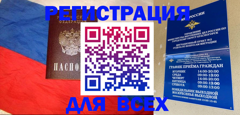 регистрация в Челябинске