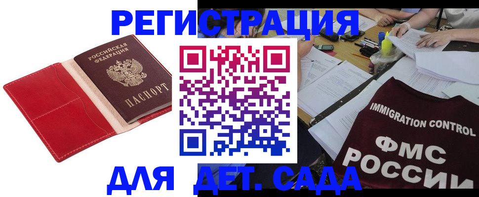 купить прописку в Челябинске