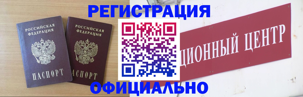 прописка для военкомата в Челябинске